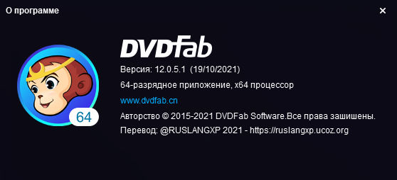 DVDFab 12.0.5.1 + Portable