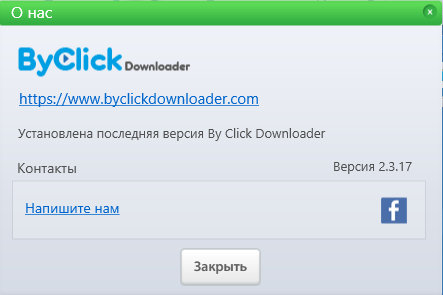 ByClick Downloader Premium 2.3.17 + Portable