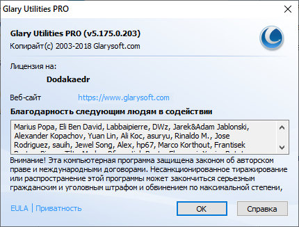 Glary Utilities Pro 5.175.0.203