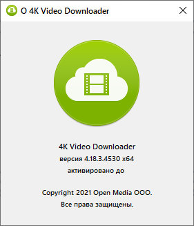 4K Video Downloader 4.18.3.4530
