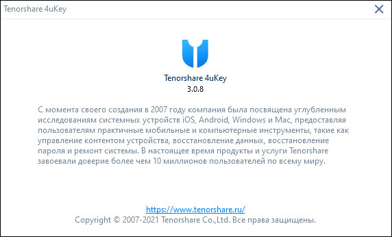 Tenorshare 4uKey 3.0.8.13
