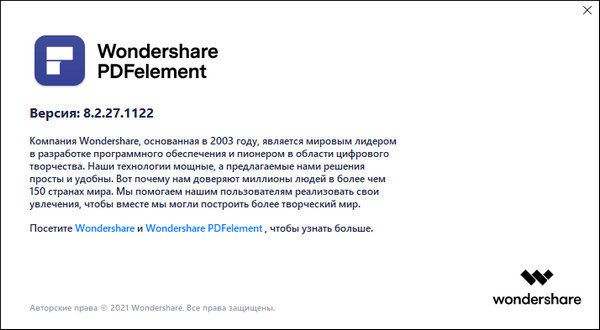 Wondershare PDFelement Professional 8.2.27.1122