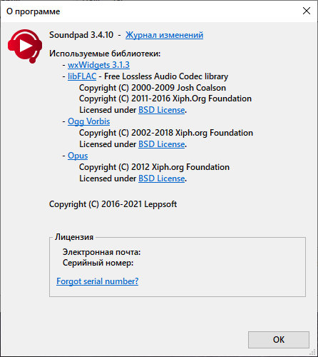 Leppsoft SoundPad 3.4.10