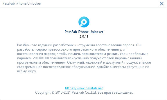 PassFab iPhone Unlocker 3.0.11.2
