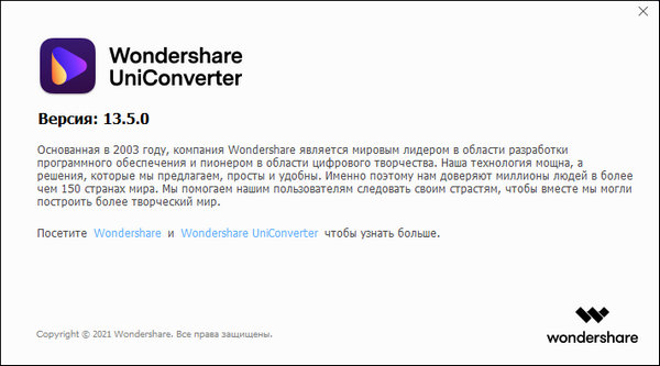 Wondershare UniConverter 13.5.0.108 + Portable