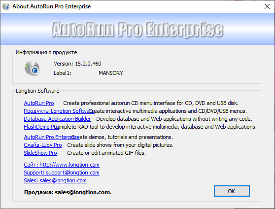 AutoRun Pro Enterprise 15.2.0.460 + Rus