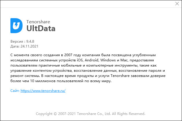 Tenorshare UltData for iOS 9.4.8.3