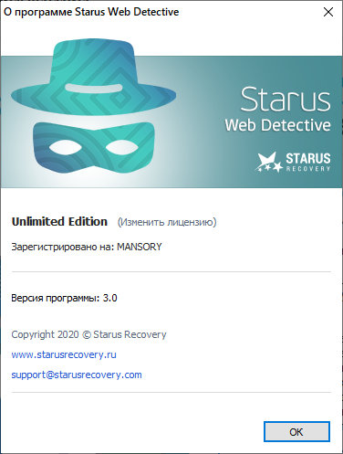 Starus Web Detective 3.0
