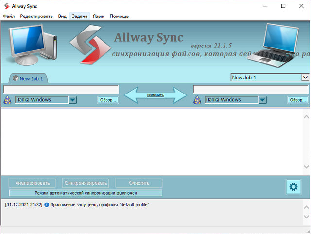 Allway Sync Pro 21.1.5