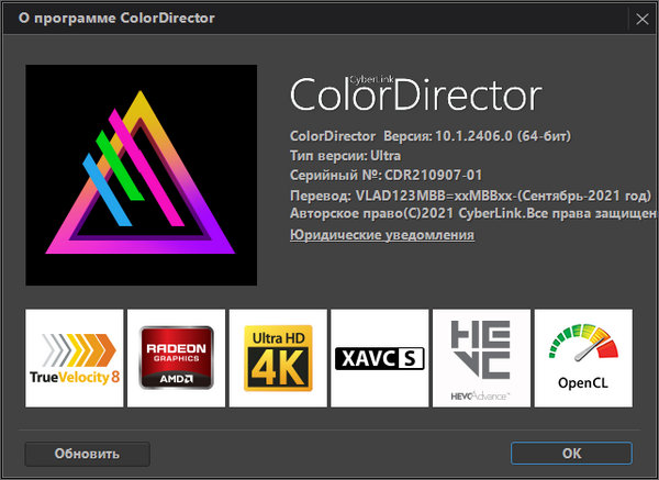 CyberLink ColorDirector Ultra 10.1.2406.0 + Rus