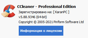 CCleaner Professional / Business / Technician 5.88.9346 + Portable