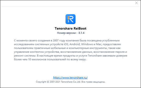 Tenorshare ReiBoot Pro 8.1.4.6