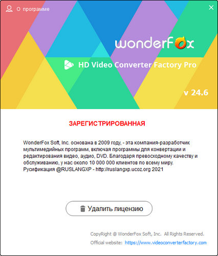 WonderFox HD Video Converter Factory Pro 24.6 + Rus