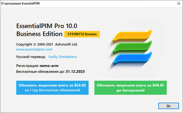 EssentialPIM Pro Business 10.0