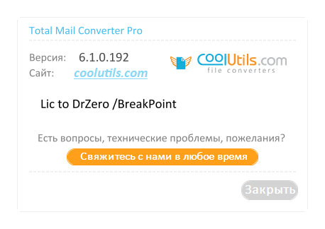 Coolutils Total Mail Converter Pro 6.1.0.192