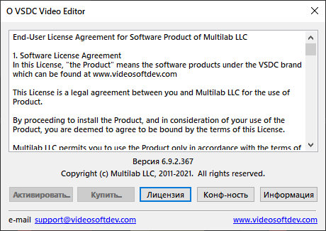 VSDC Video Editor Pro 6.9.2.366/367