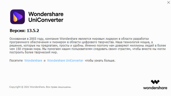 Wondershare UniConverter 13.5.2.126