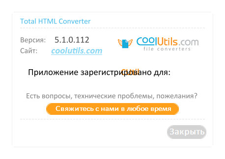 Coolutils Total HTML Converter 5.1.0.112 + Portable