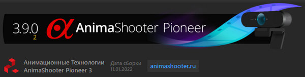 AnimaShooter Pioneer 3.9.0.2
