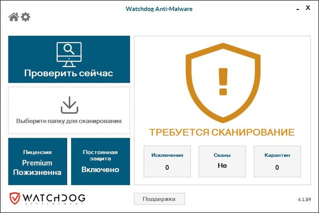 Watchdog Anti-Malware 4.1.89.0