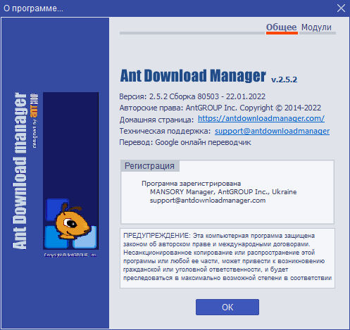 Ant Download Manager Pro 2.5.2 Build 80503