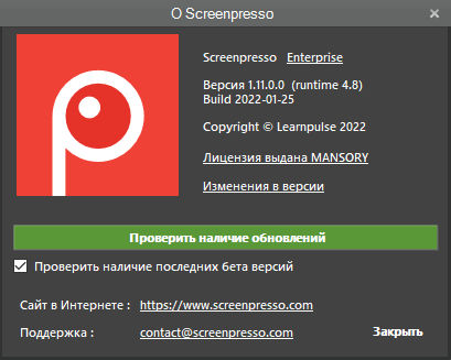 ScreenPresso Pro 1.11.0.0 + Portable