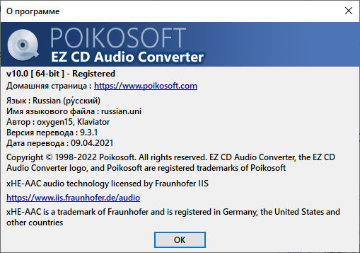 EZ CD Audio Converter 10.0.0.1