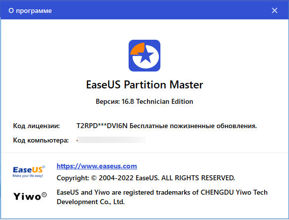 EaseUS Partition Master 16.8 Professional / Unlimited / Server / Technician Edition + Rus