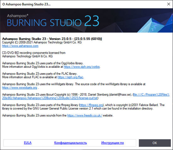Ashampoo Burning Studio 23.0.5.55