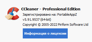 CCleaner Professional Plus 5.91 + Portable