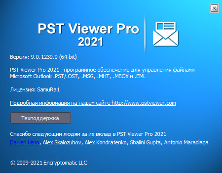 PstViewer Pro 2021 v9.0.1239.0