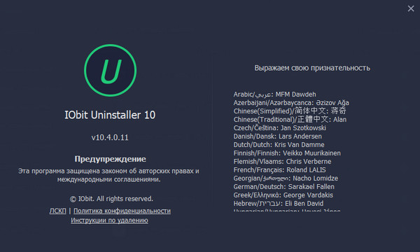 IObit Uninstaller Pro 10.4.0.11