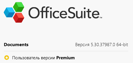 OfficeSuite Premium 5.30.37986/37987