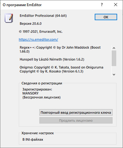 Emurasoft EmEditor Professional 20.6.0 + Portable
