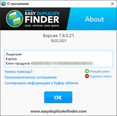 Easy Duplicate Finder 7.8.0.21