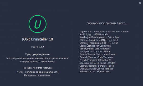 IObit Uninstaller Pro 10.4.0.12