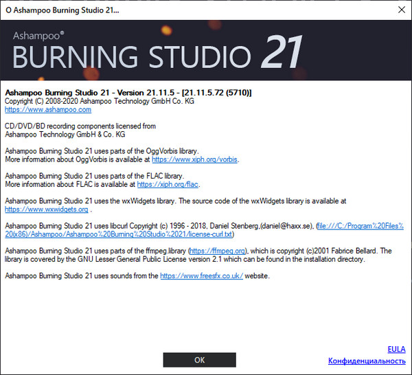 Ashampoo Burning Studio 21.11.5