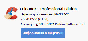 CCleaner Professional / Business / Technician 5.78.8558