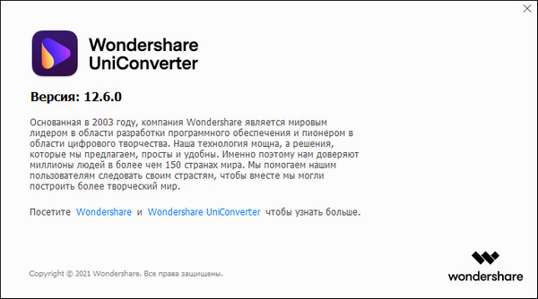 Wondershare UniConverter 12.6.0.12