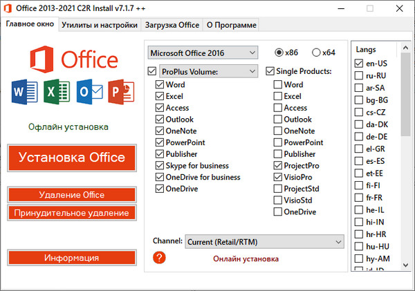 Office 2013-2021 C2R Install + Lite 7.1.7