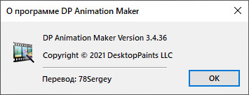 DP Animation Maker 3.4.36 Rus