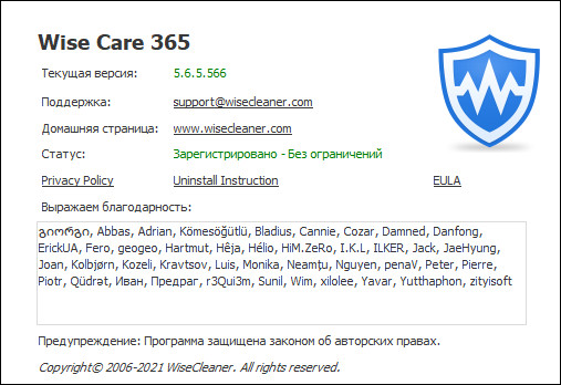 Wise Care 365 Pro 5.6.5 Build 566 + Portable