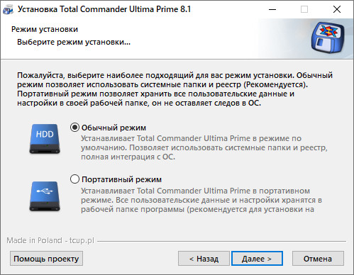 Total Commander Ultima Prime 8.1 + Portable