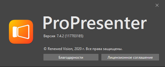 ProPresenter 7.4.2 (117703185)