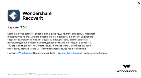 Wondershare Recoverit 9.5.6.8
