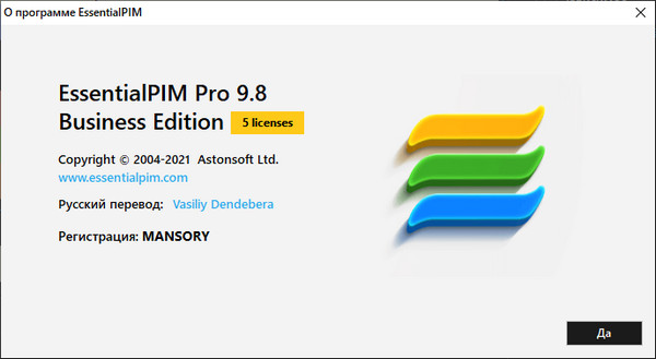 EssentialPIM Pro Business 9.8 + Portable