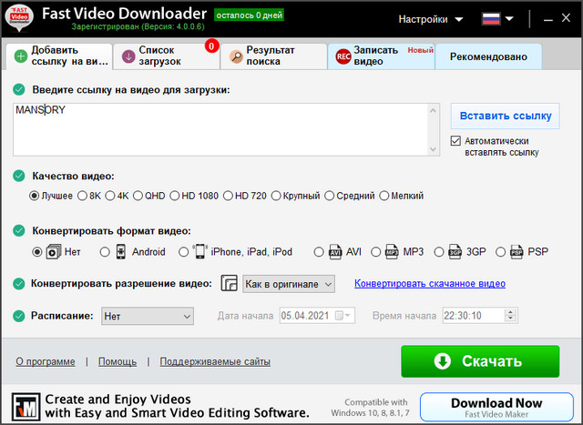 Fast Video Downloader 4.0.0.6