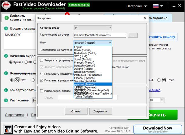 Fast Video Downloader 4.0.0.6