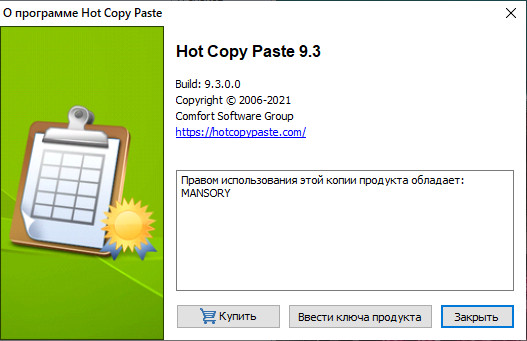 Hot Copy Paste 9.3.0.0