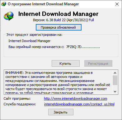 Internet Download Manager 6.38 Build 22